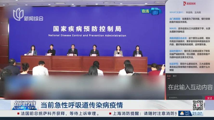 2月8日国家疾控局：我国当前传染病疫情形势总体平稳可控