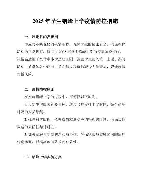 线上教学中小学安排_疫情防控省教育厅部署_疫情