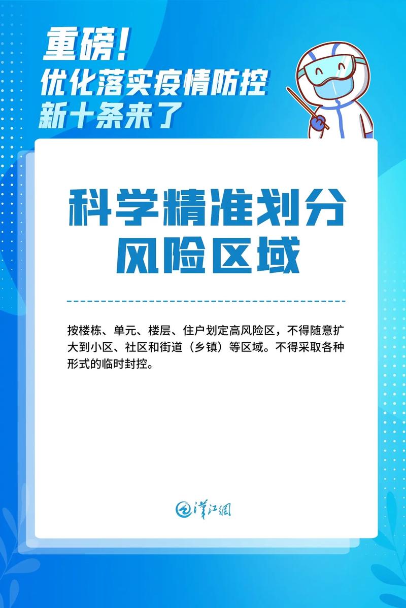 国务院联防联控机制介绍科学精准抓实抓细疫情防控情况