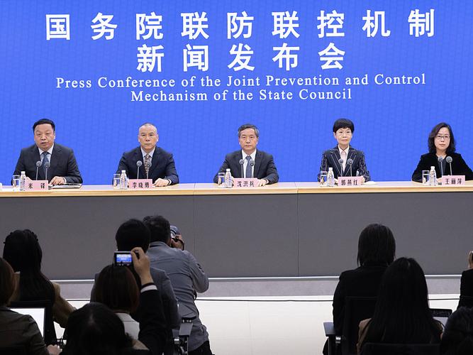 国务院新闻办发布会介绍疫情防控进入全方位综合防控第四阶段情况