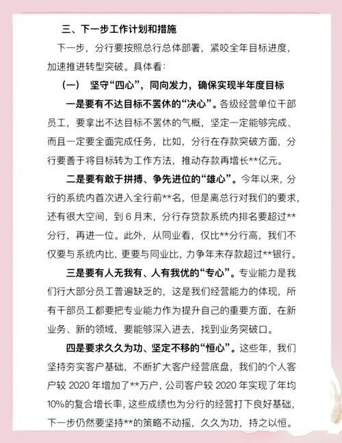 银行机构信贷支持举措_疫情_支持受疫情影响企业复工复产政策