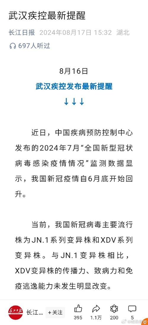 新冠病毒传播途径_病毒变异概率低_疫情