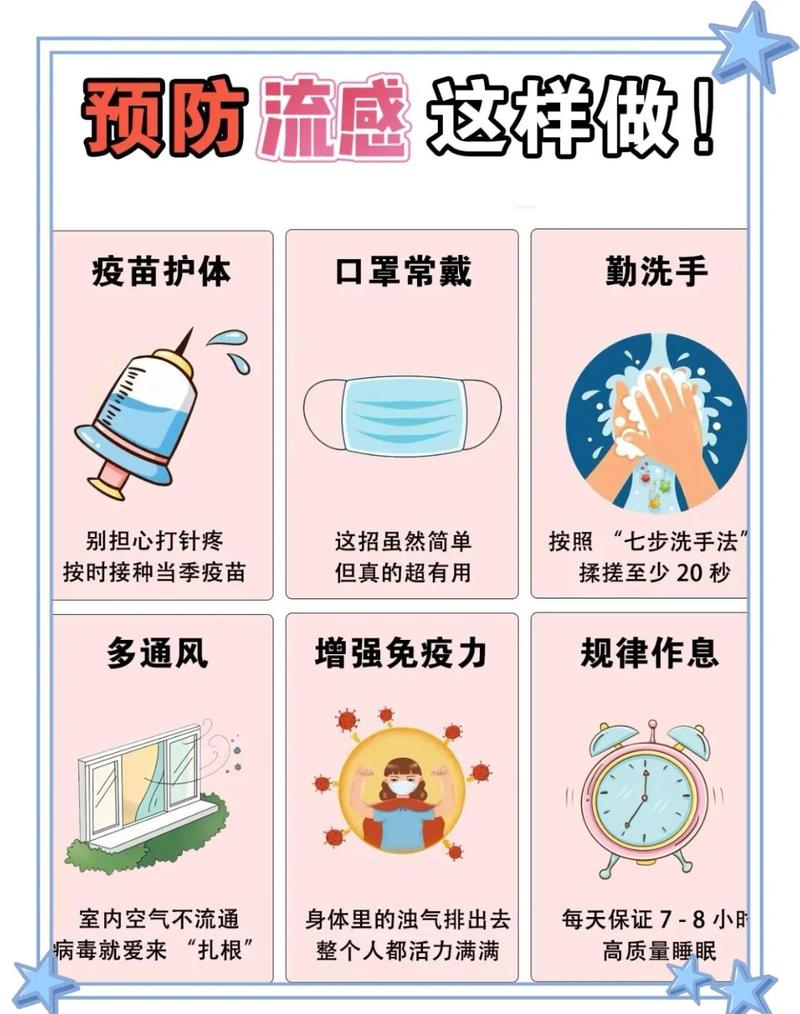 春节假期传染病防治_疫情_春季重点传染病防控