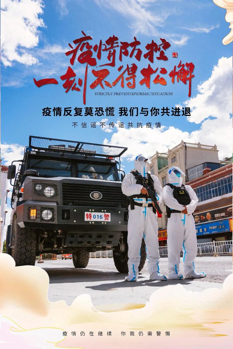 疫情_抗击新冠肺炎疫情人民战争_疫情防控战略部署