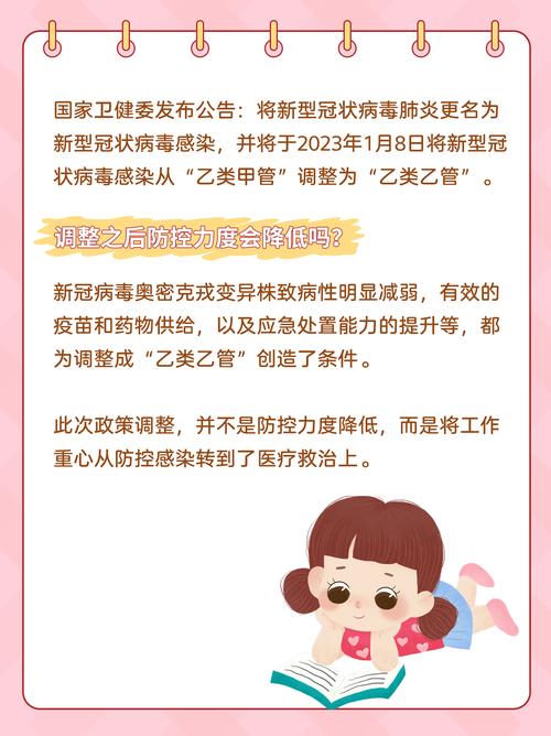 第十版防控方案 新型冠状病毒感染 乙类乙管_疫情