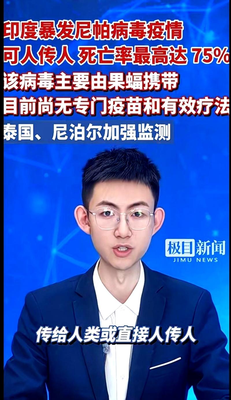 尼帕病毒疫情_尼帕病毒传播途径_疫情