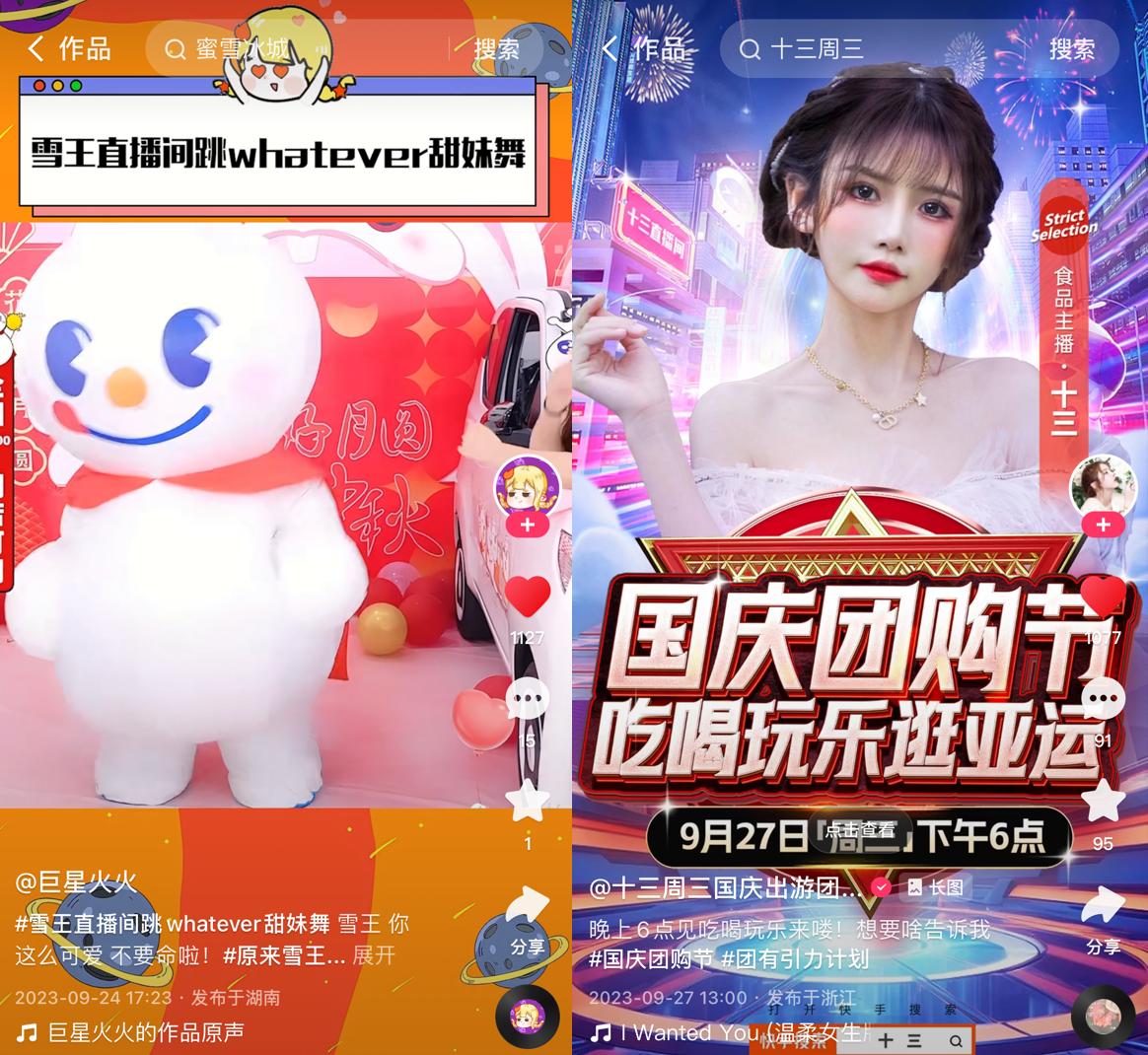 快手国庆团购节_快手点赞1000赞-dy低价下单平台入口免费-快手点赞1000赞_国庆本地生活大促活动