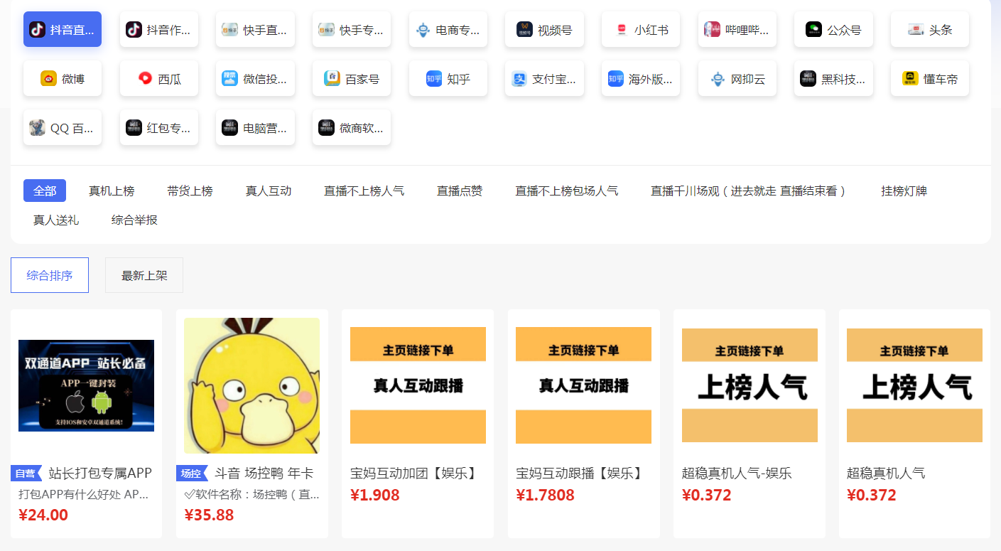 快手粉丝业务24小时免费-Ks永久业务网-24小时自助点赞下单网站_账号包装推广服务_直播人气辅助工具