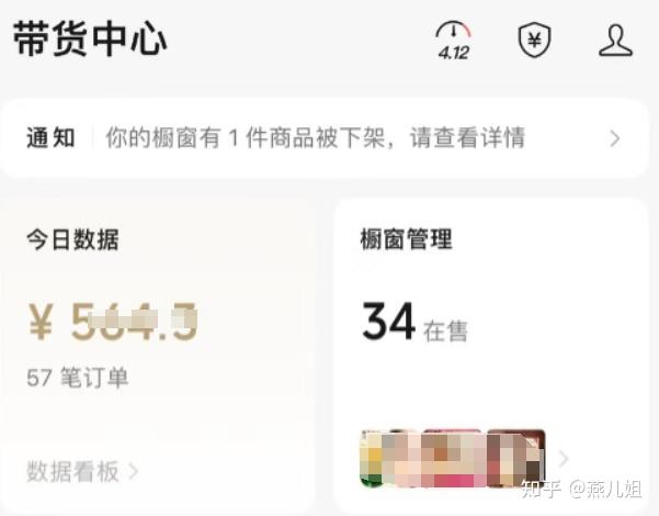 快速开通带货权限视频号_视频号卡盟-24小时热度业务网-抖音粉丝增加_0粉新号视频号带货教程