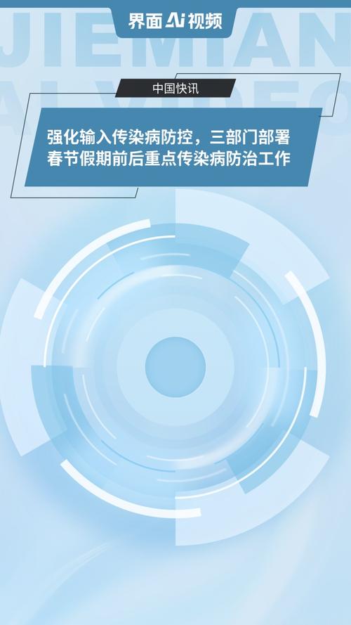 春节假期传染病防控_疫情_重点传染病防治措施