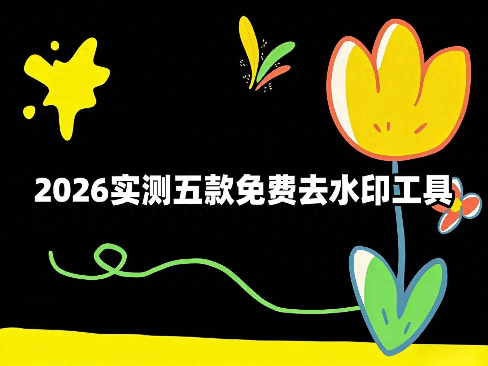 抖音24小时全自助下订单-抖音业务专区自助,专业刷快手业务网站_微信小程序去水印_抖音去水印工具