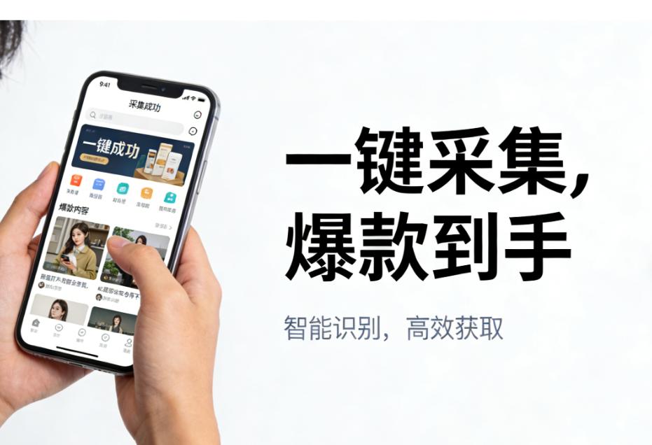 自媒体必备！打通抖音小红书双平台的爆款搬运改造神器