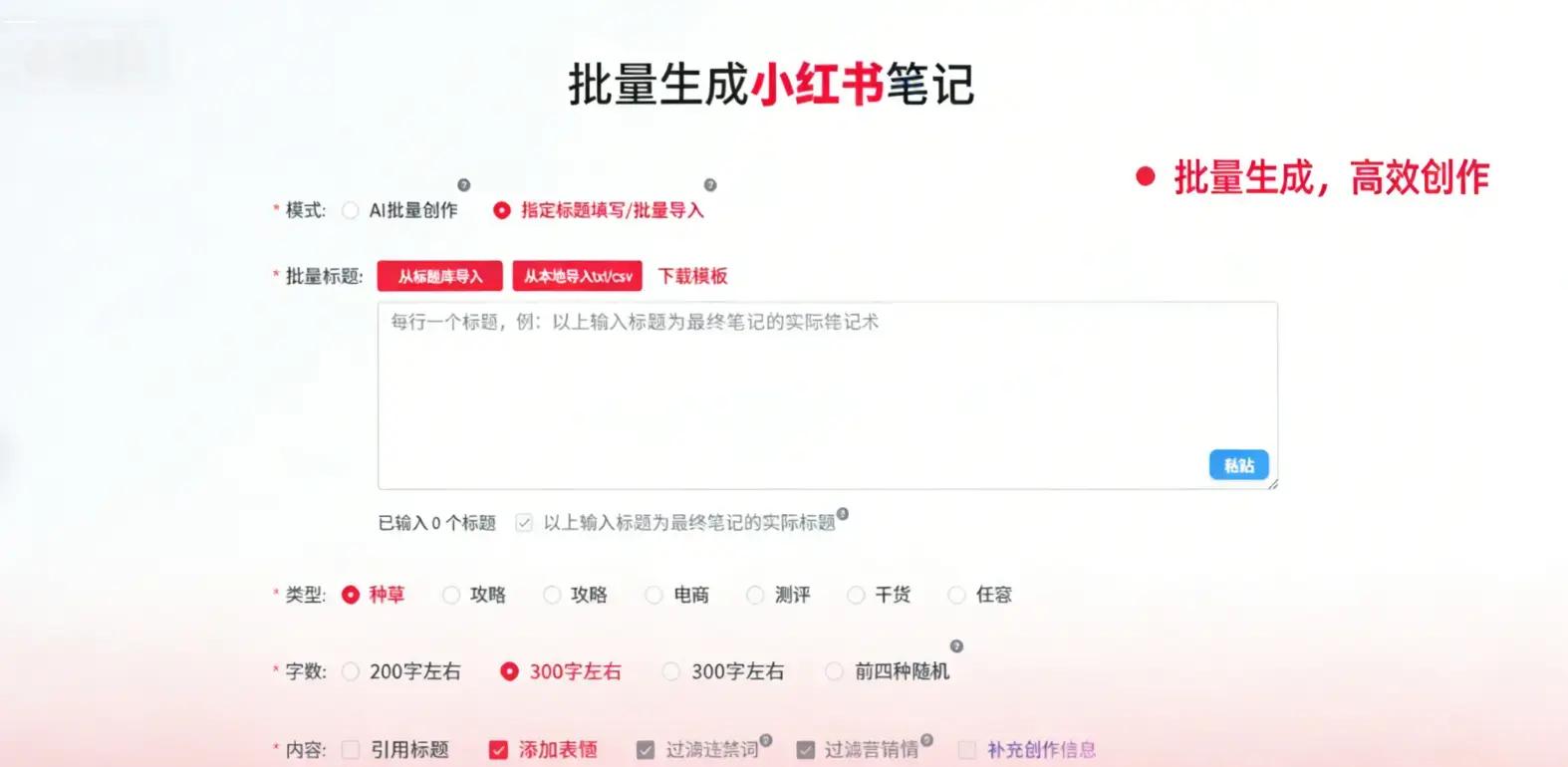 自媒体必备！打通抖音小红书双平台的爆款搬运改造神器