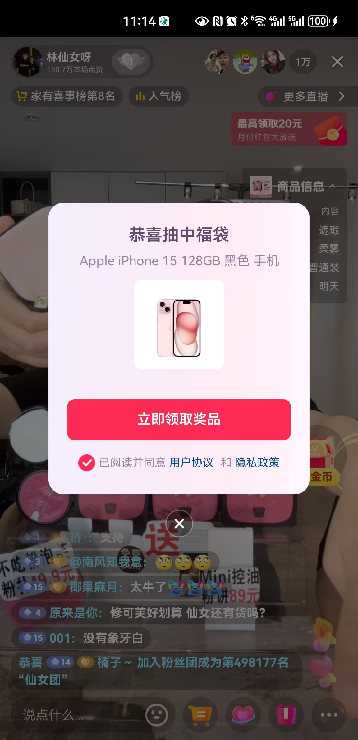 抖音福袋潜规则大揭秘！一天能中几次？怎么提高中奖率？