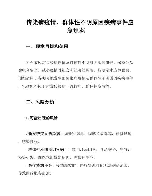 发热患者应急处置流程_疫情发热应急预案_疫情