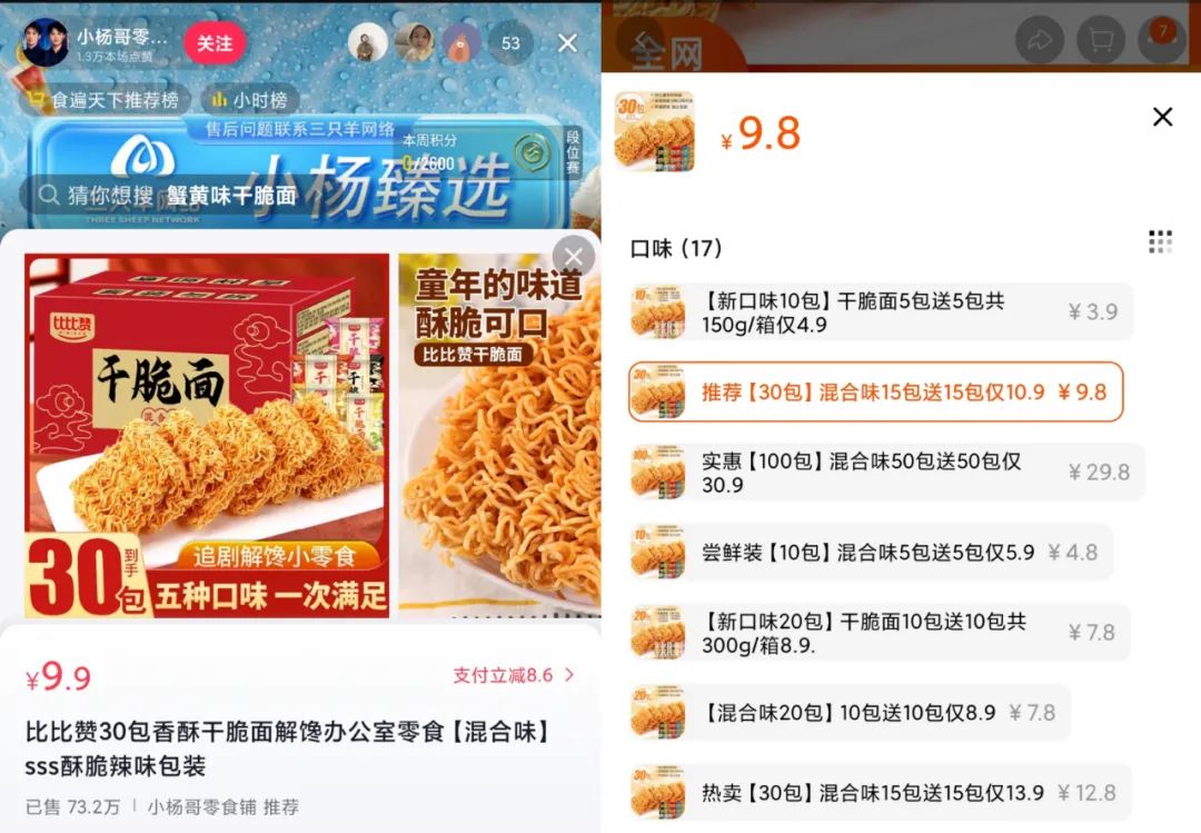 抖音业务全网最低价-抖音业务平台24小时在线下单免费-抖音低价业务自助下单平台_抖音直播商品价格对比_抖音直播间价格分析