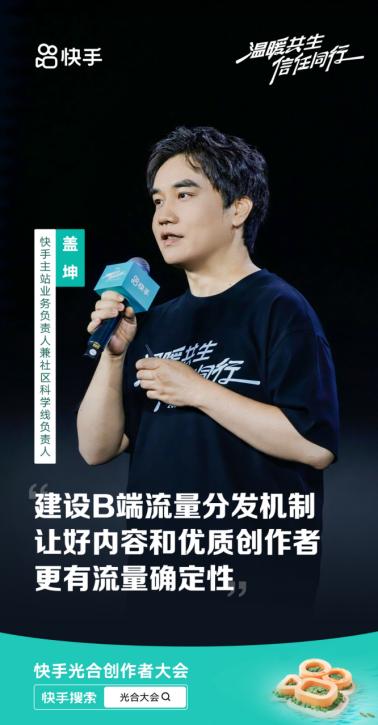 抖音涨粉-快手赞购买-快手赞_算法工具赋能创作者成长_快手创作者扶持