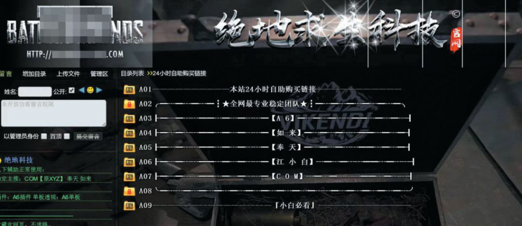 和平精英卡盟24小时自动发卡平台-dy自助-抖音视频点赞_游戏外挂产业链_外挂制作者代理商销售平台灰色收入