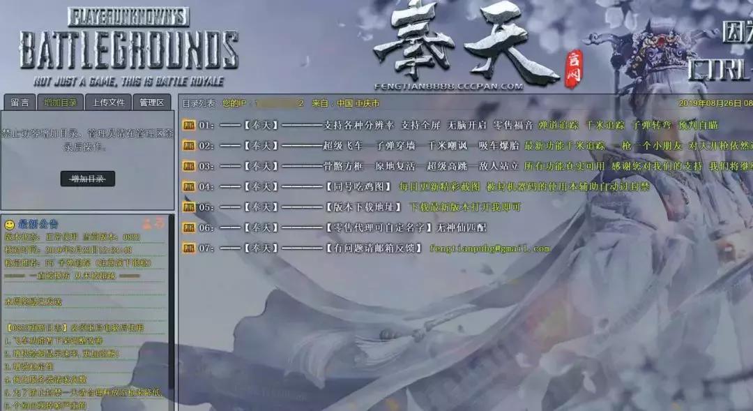 和平精英卡盟24小时自动发卡平台-dy自助-抖音视频点赞_游戏外挂产业链_外挂制作者代理商销售平台灰色收入