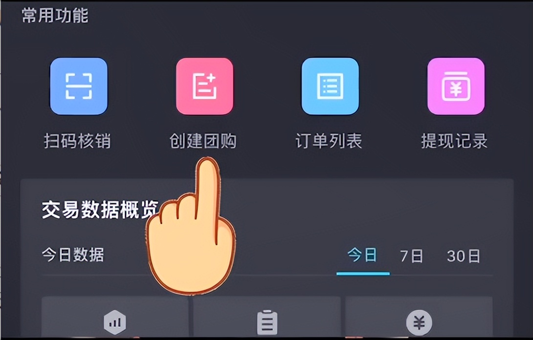 抖音团购零佣金_抖音业务平台上线24小时免费下单服务_餐饮抖音团购开通