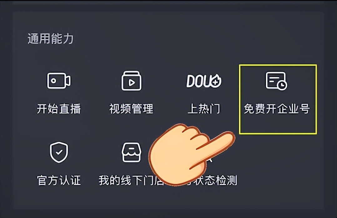餐饮抖音团购开通_抖音业务平台上线24小时免费下单服务_抖音团购零佣金
