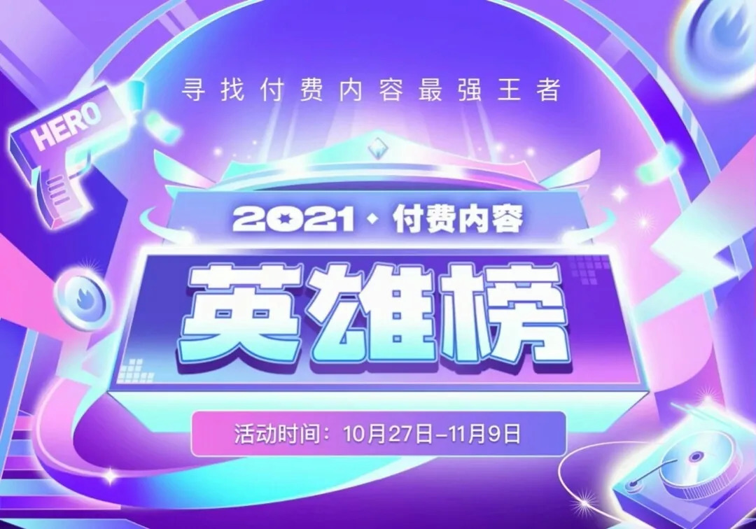 速抖24小时秒单官网-抖音自助平台业务下单真人低价-快手打call网站_腾讯视频单剧付费功能_抖音短剧付费模式
