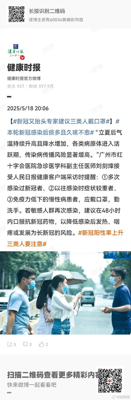 疫情_新冠病毒检出率上升_高考会不会受影响