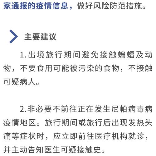 疫情_春节假期健康防护提示_中疾控流感病毒监测数据