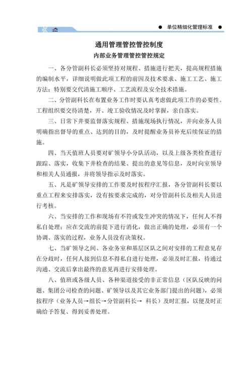 疫情期间工作会议组织管理_疫情_疫情防控常态化会议制度