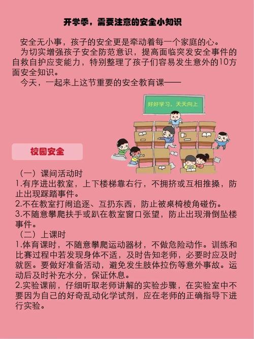 疫情_完善信息传输渠道保持信息传输设施和通讯设备完好_学校新冠肺炎疫情信息收集传递报送处理运行机制